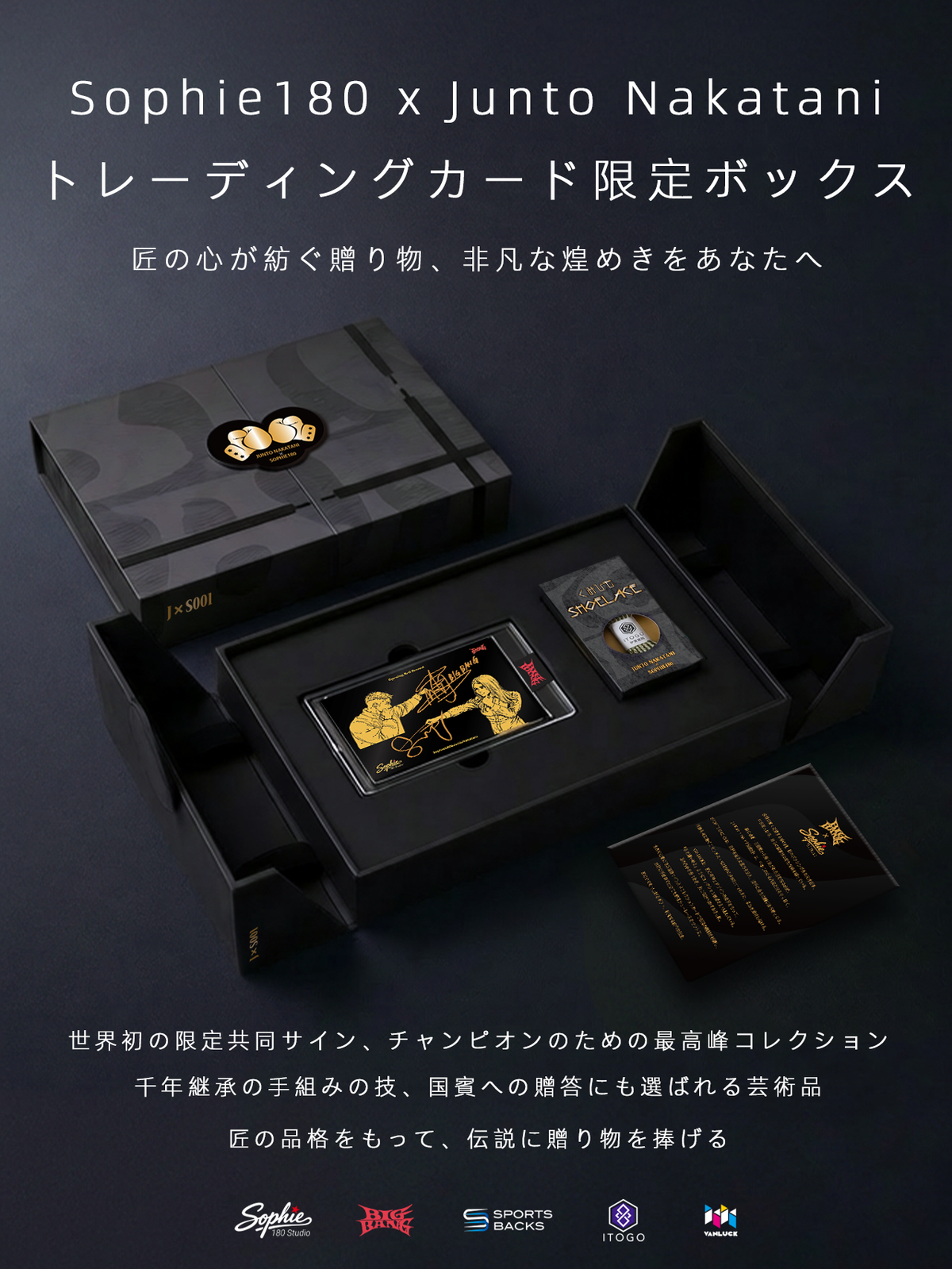 Sophie180 x Junto Nakatani Limited Trading Card