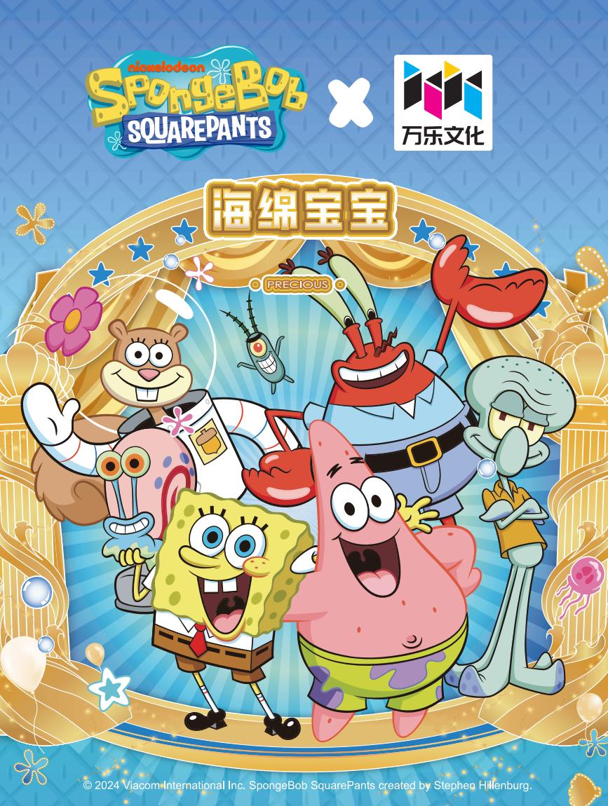 海绵宝宝