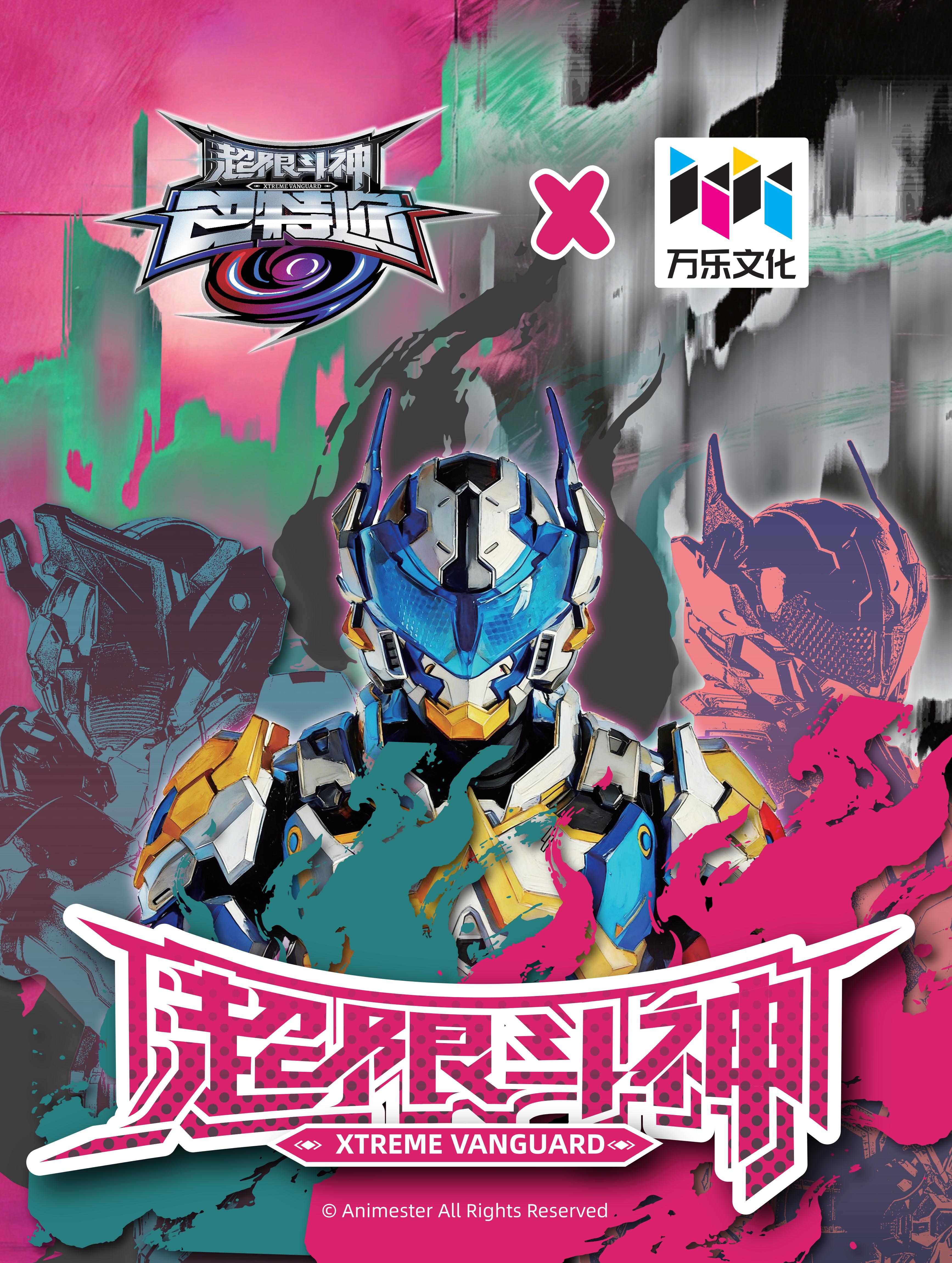 超限斗神