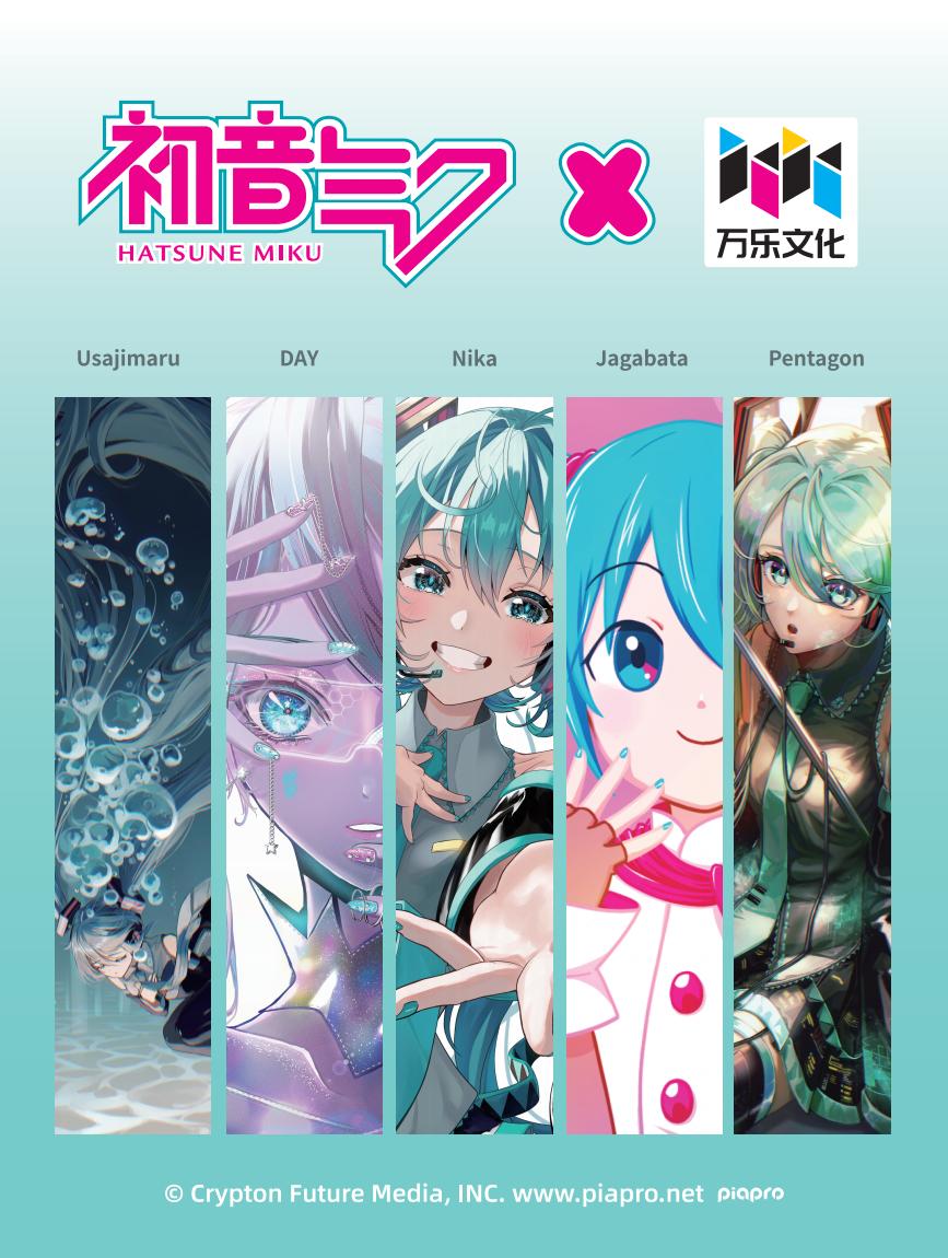 初音未来