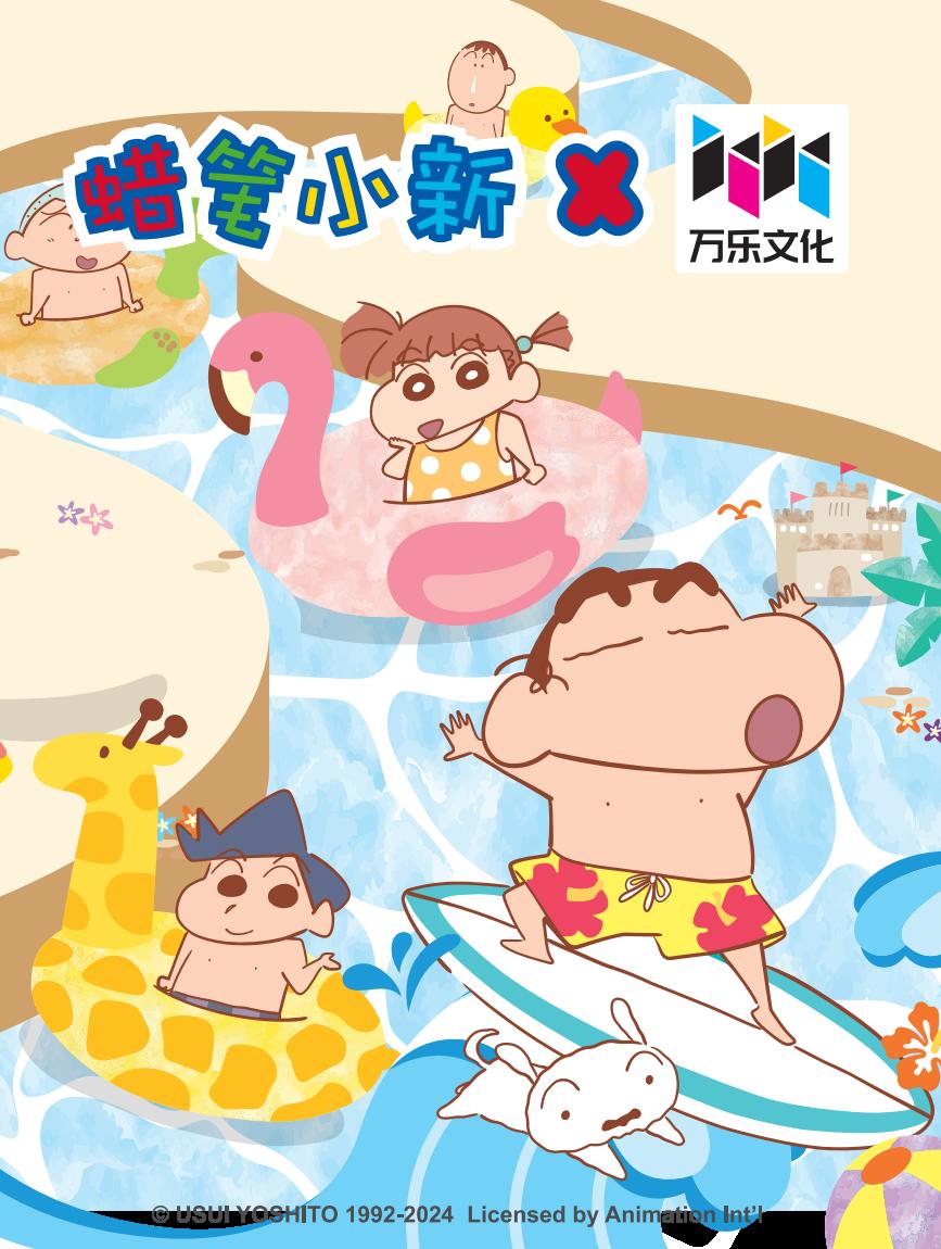 蜡笔小新