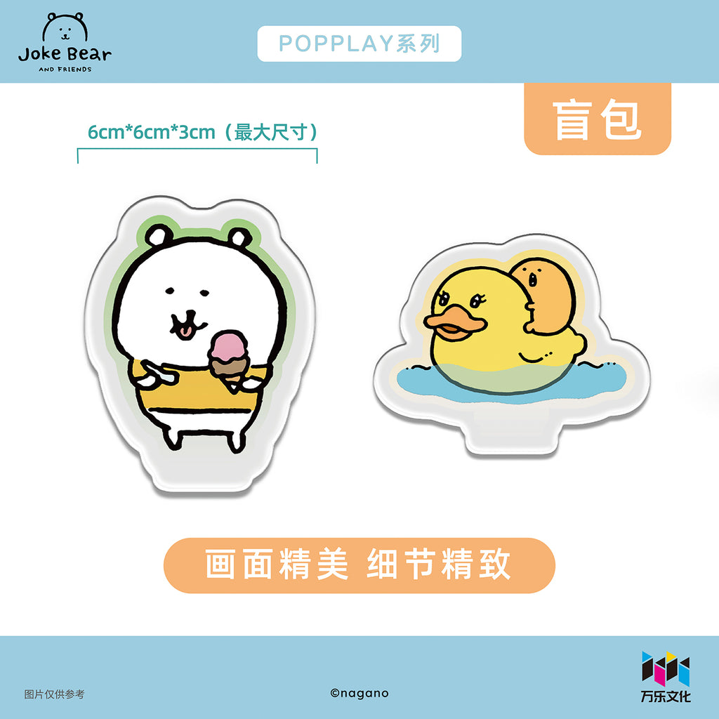 自嘲熊和朋友们系列亚克力立牌盲盒