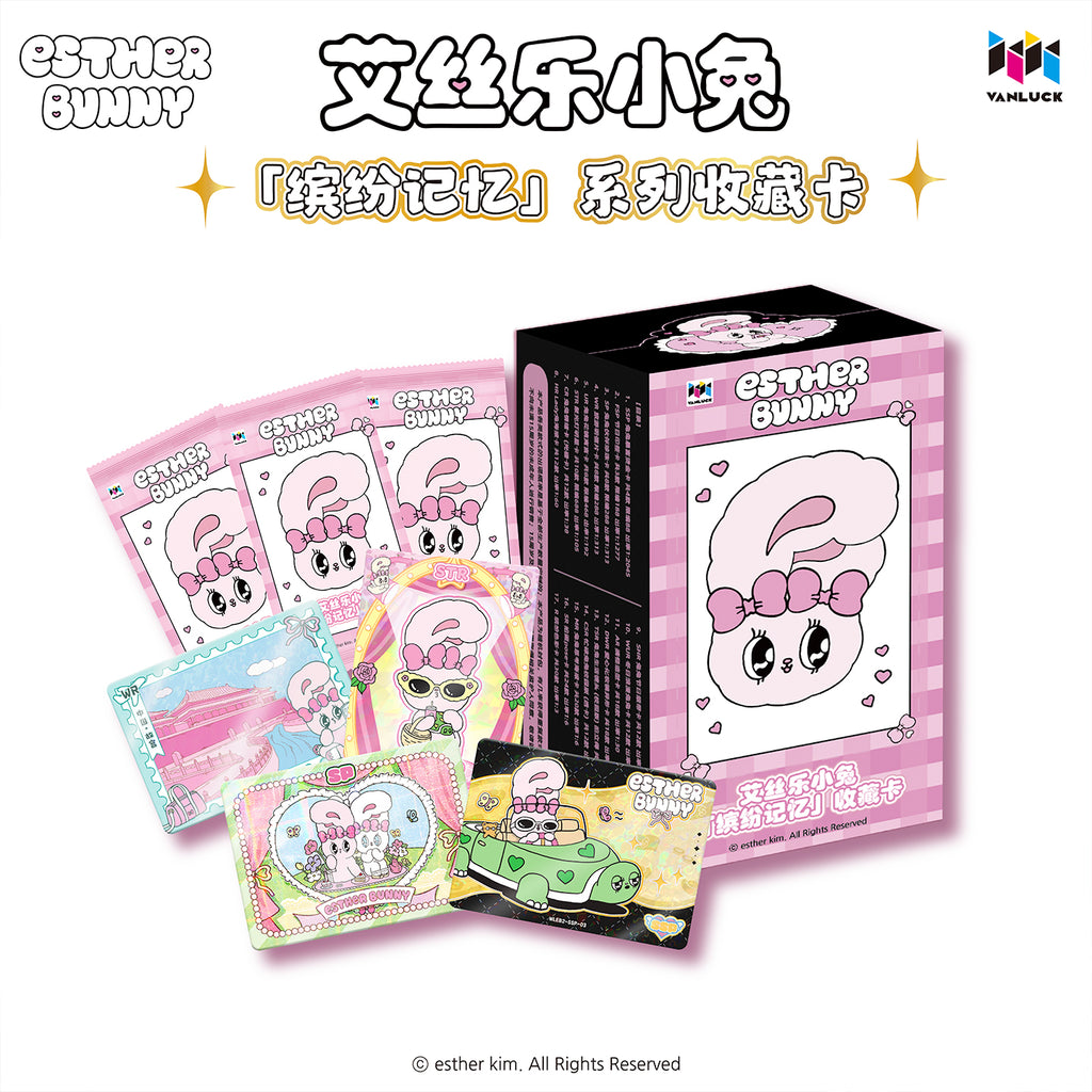艾丝乐小兔缤纷记忆系列收藏卡