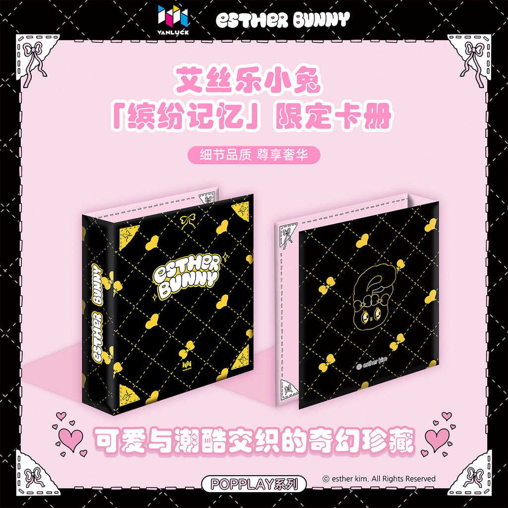 艾丝乐小兔缤纷记忆限定卡册
