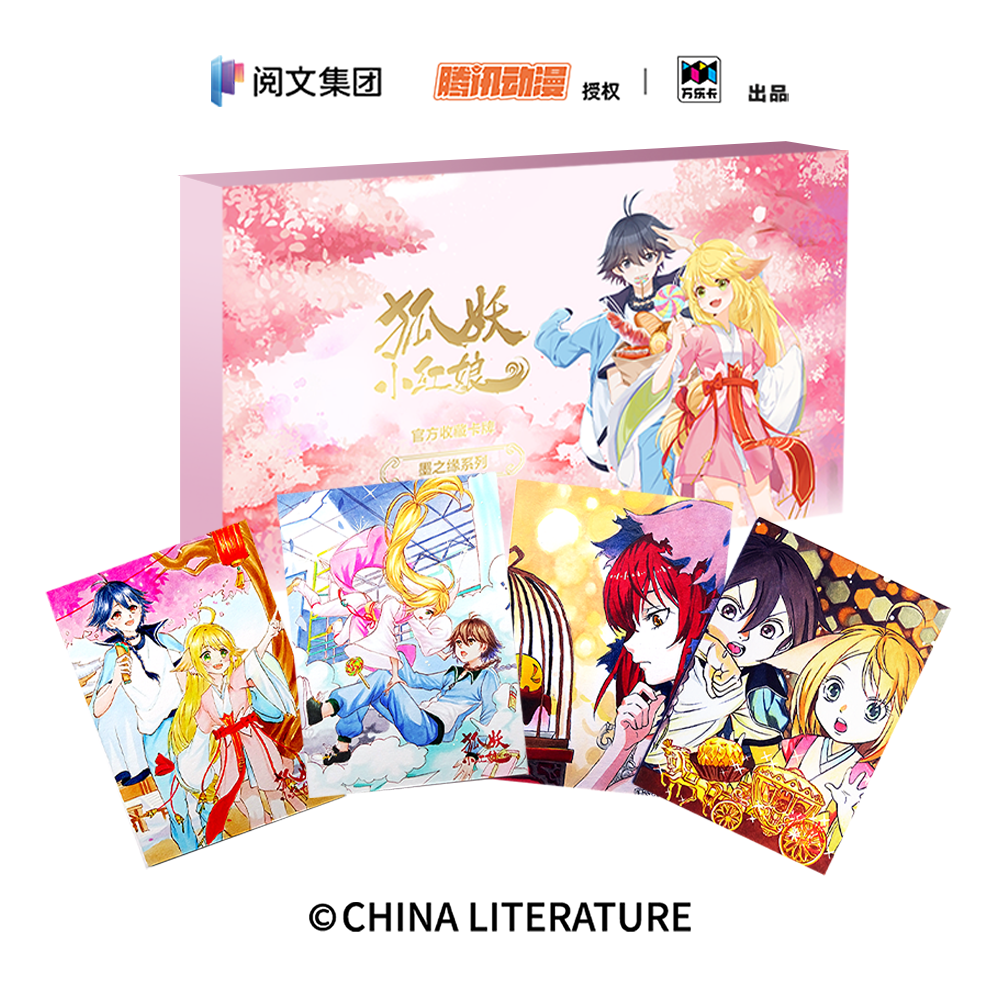 狐妖小红娘（第一弹）墨之缘系列官方收藏卡盲盒