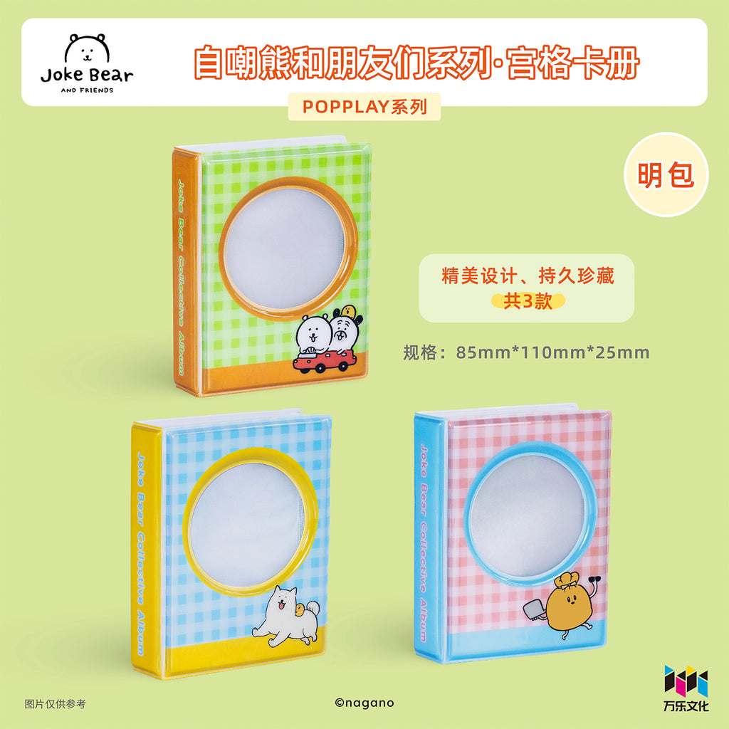 万乐卡自嘲熊迷你收藏卡册