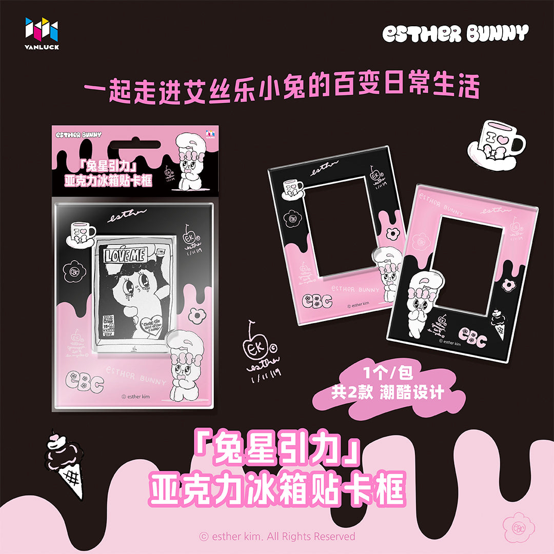 艾丝乐小兔磁吸冰箱贴卡框