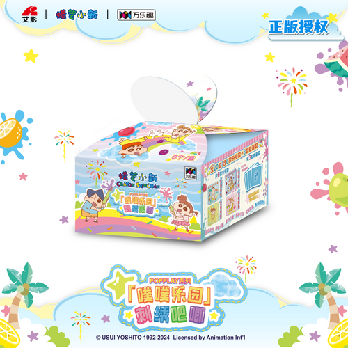 POPPLAY系列-蜡笔小新·「噗噗乐园刺绣吧唧系列」刺绣徽章盲盒