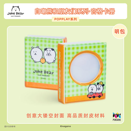 万乐卡自嘲熊迷你收藏卡册