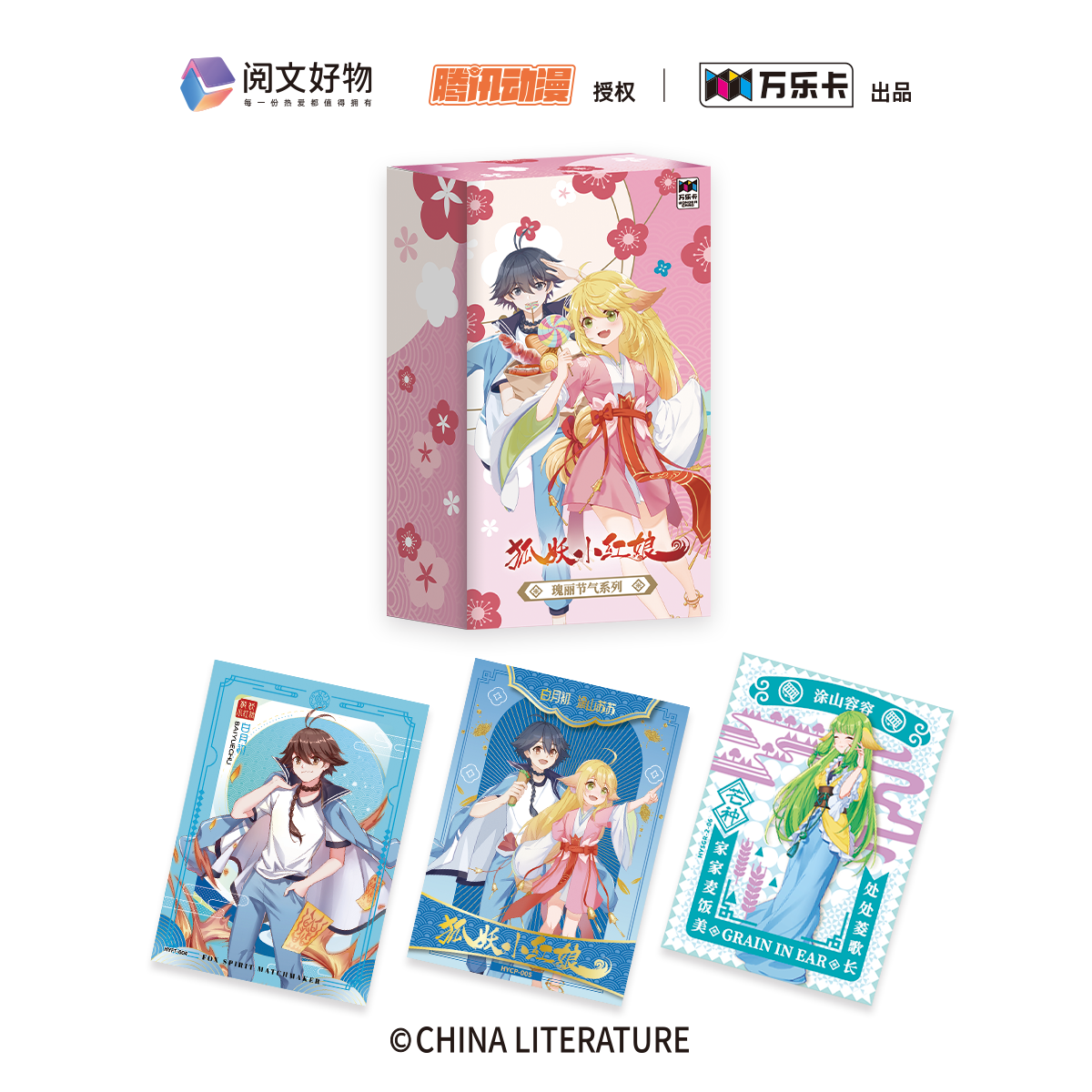 狐妖小红娘（第二弹）瑰丽节气系列卡牌盲盒