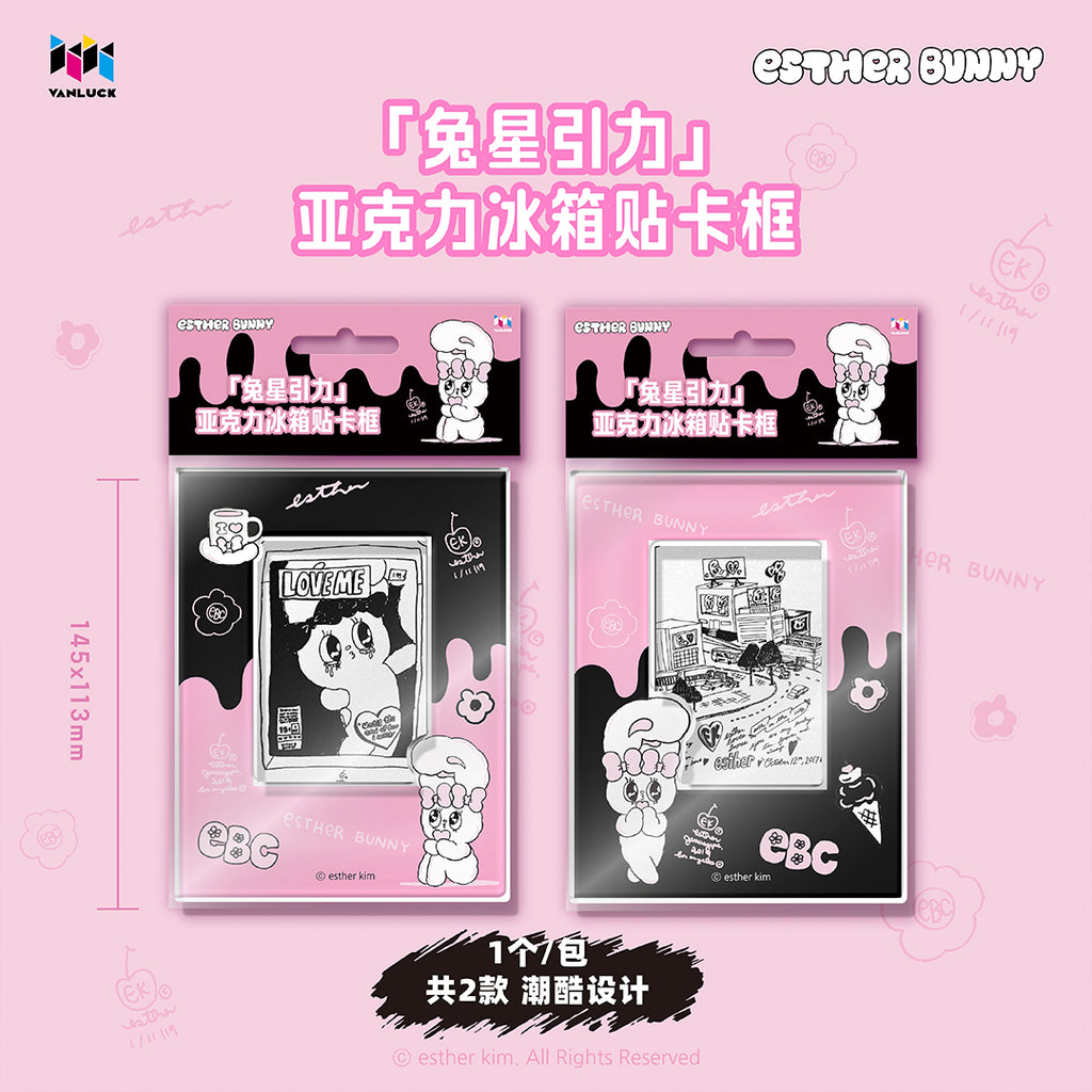 艾丝乐小兔磁吸冰箱贴卡框