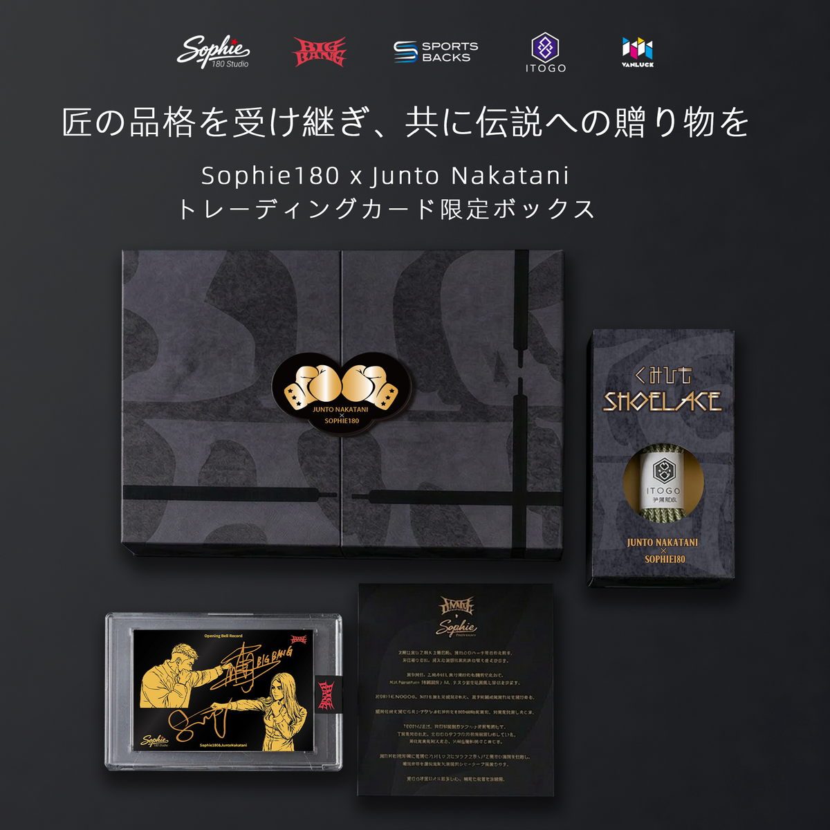 Sophie180 x Junto Nakatani Limited Trading Card
