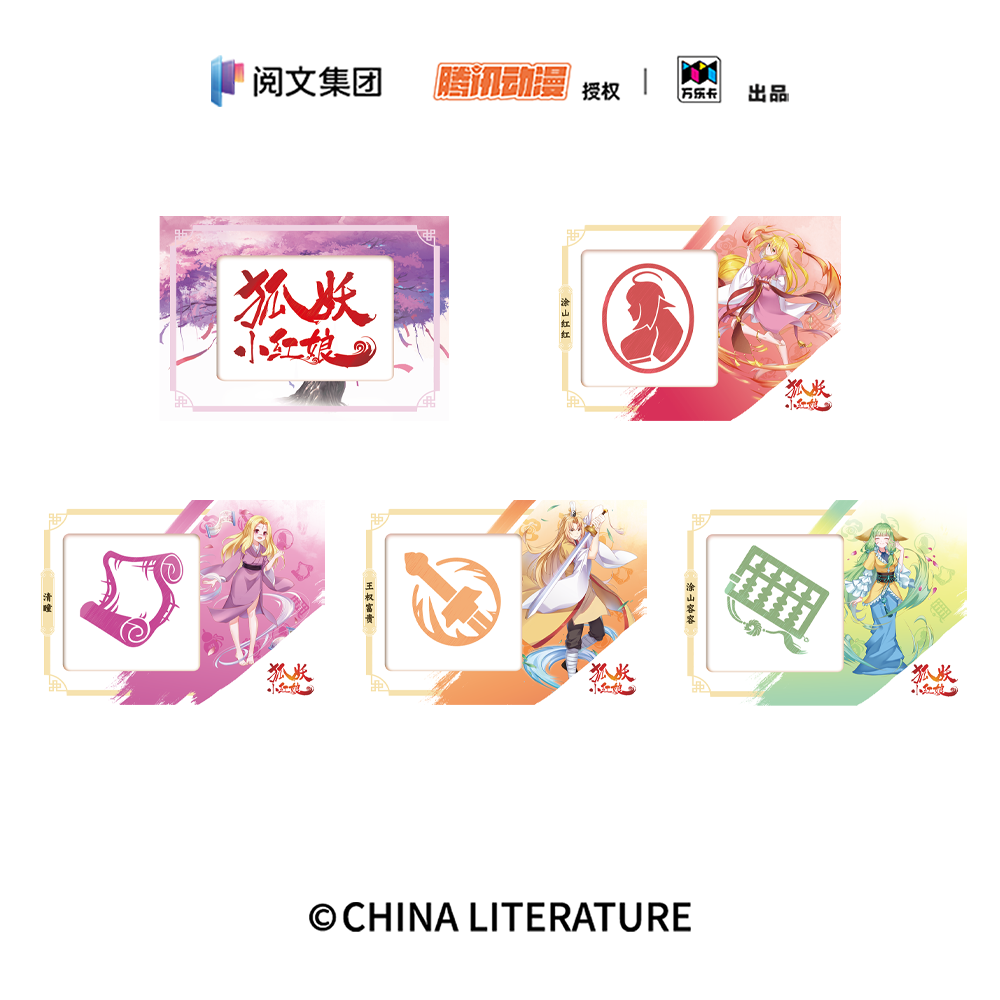 狐妖小红娘（第一弹）墨之缘系列官方收藏卡盲盒