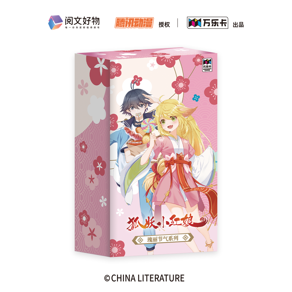 狐妖小红娘（第二弹）瑰丽节气系列卡牌盲盒