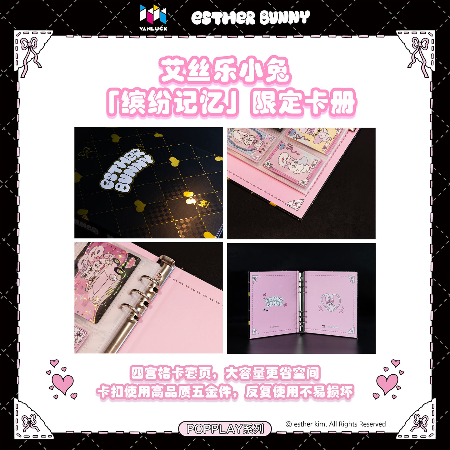 艾丝乐小兔缤纷记忆限定卡册