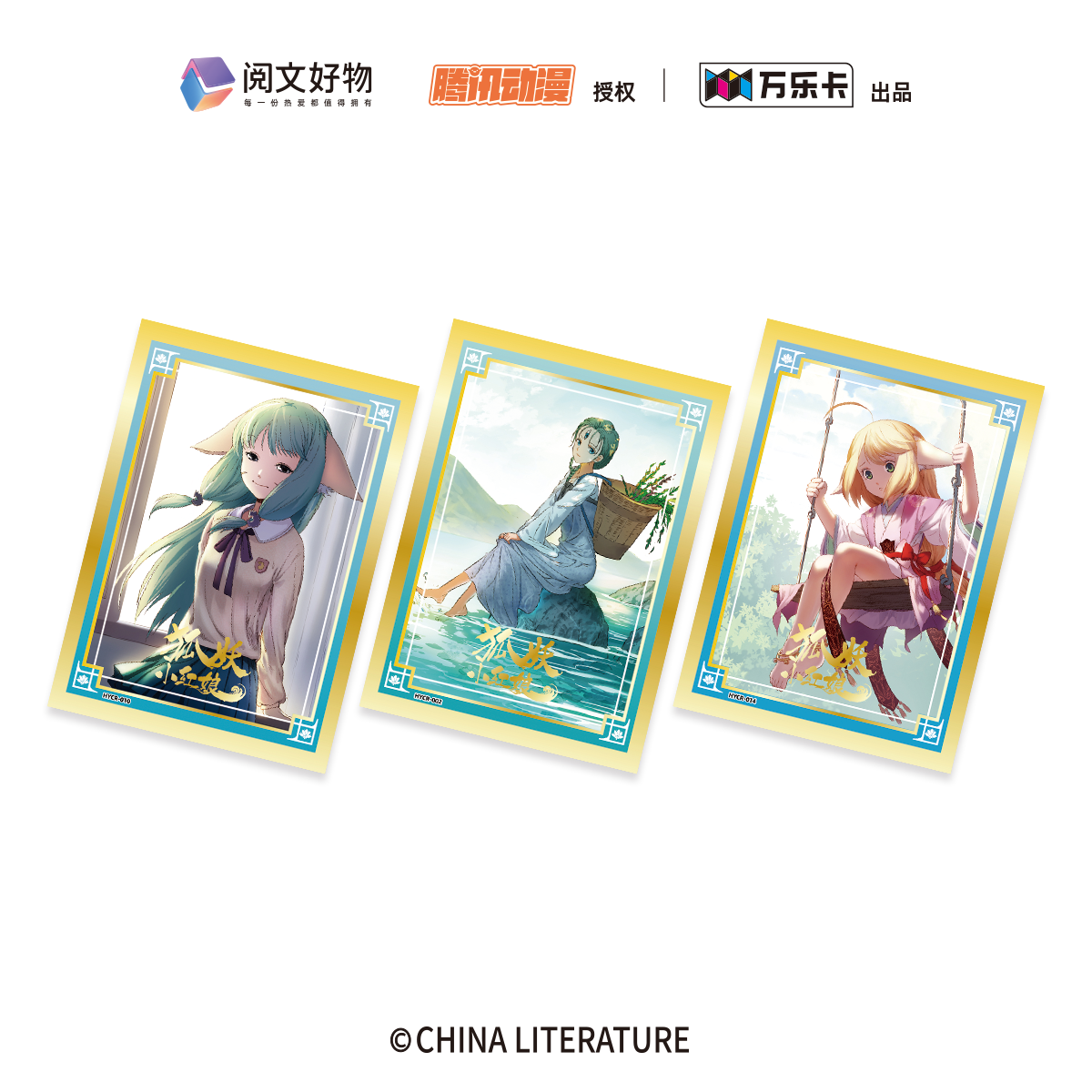 狐妖小红娘（第二弹）瑰丽节气系列卡牌盲盒