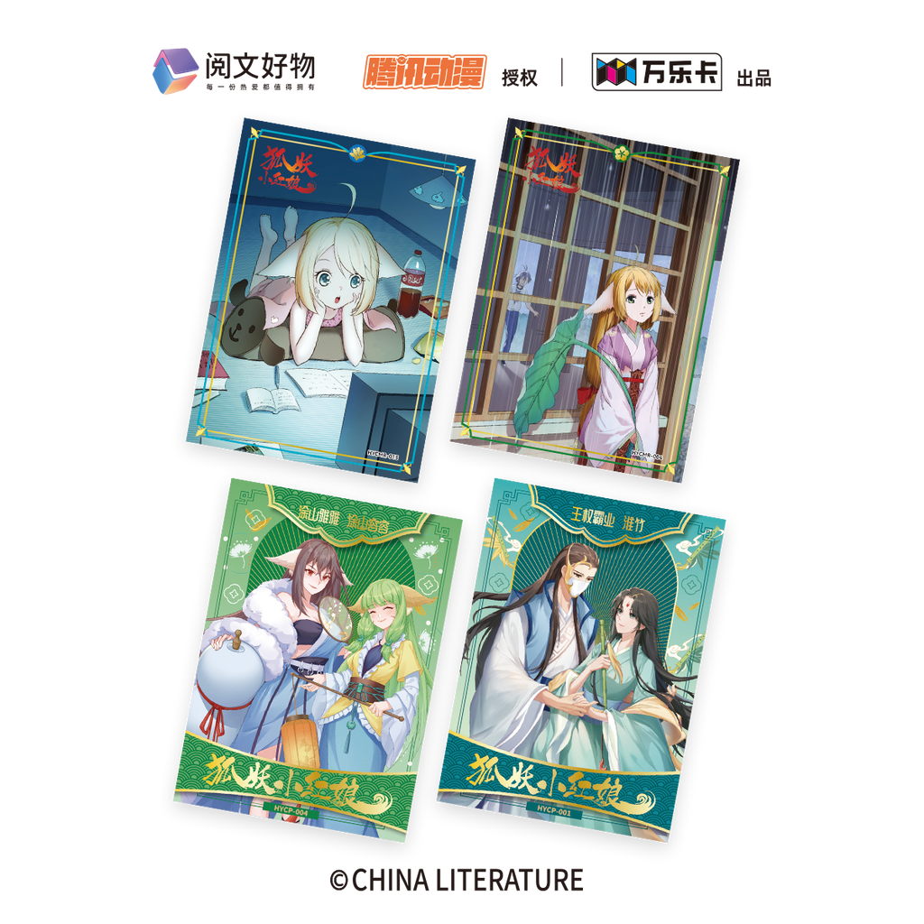 狐妖小红娘（第二弹）瑰丽节气系列卡牌盲盒