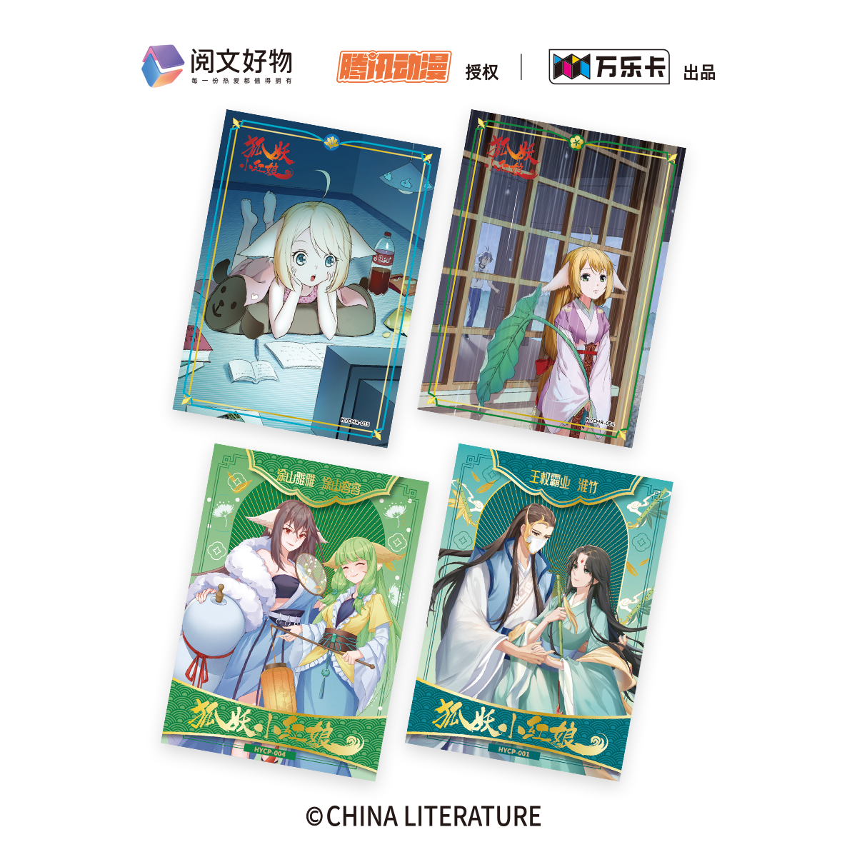 狐妖小红娘（第二弹）瑰丽节气系列卡牌盲盒