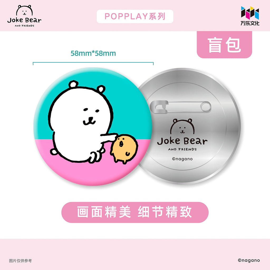 自嘲熊和朋友们系列PET徽章盲盒