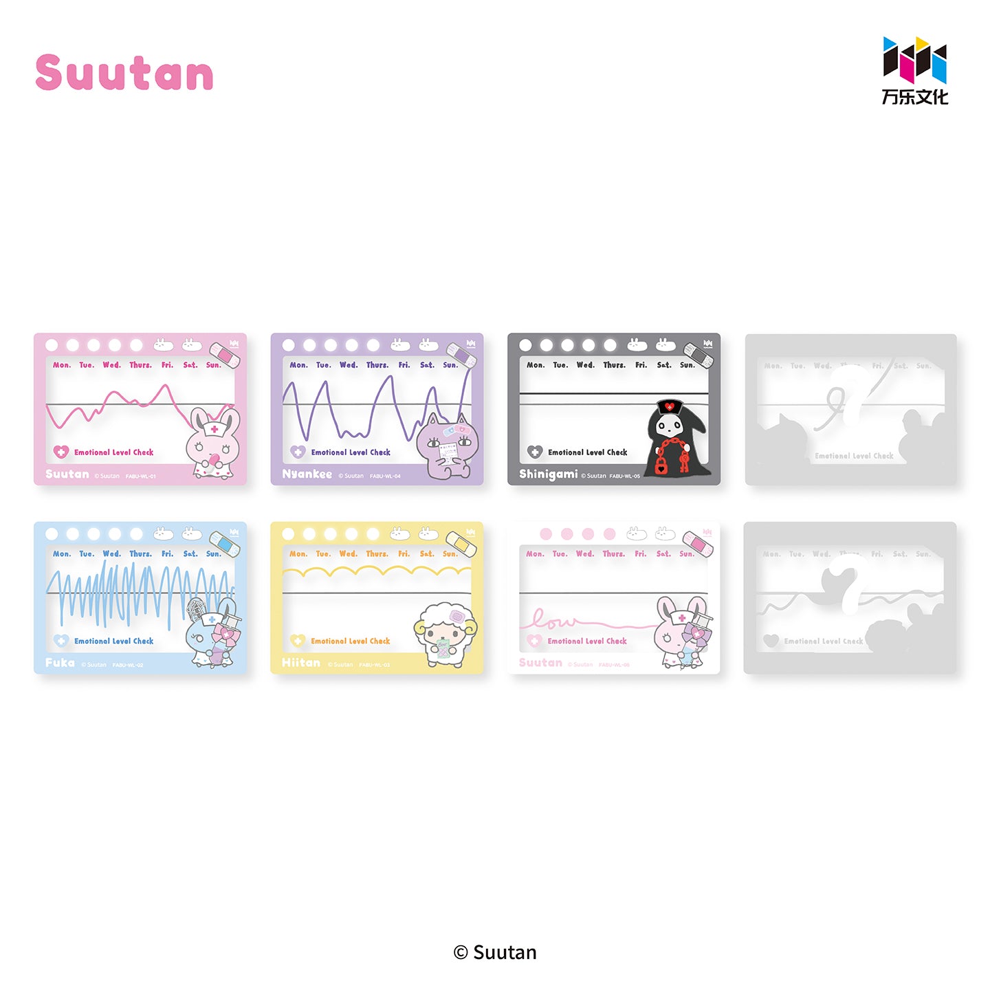Suutan苏坦兔萌医系列PET透卡盲盒